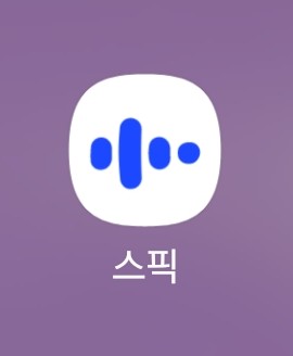  [영어로 말하고 싶어요] 결제해버렸다 스픽 l 할인코드 추가