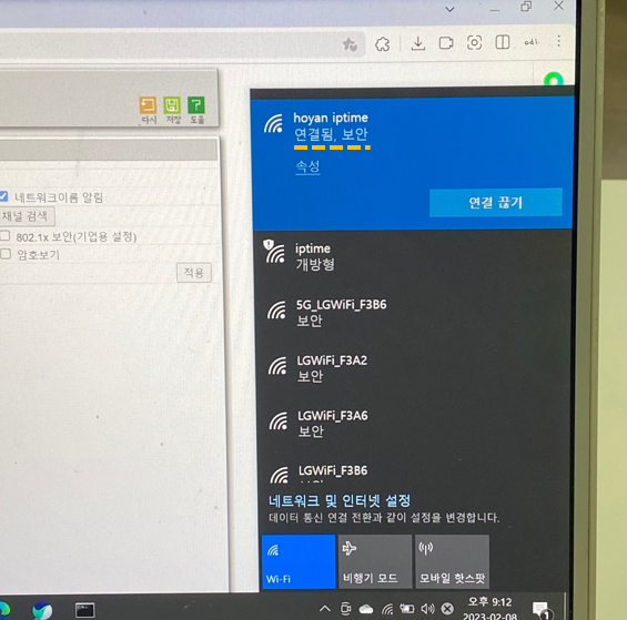 IPTIME 비밀번호 설정 및 초기화 방법 : 진짜로 너무 쉽습니다! : 네이버 블로그