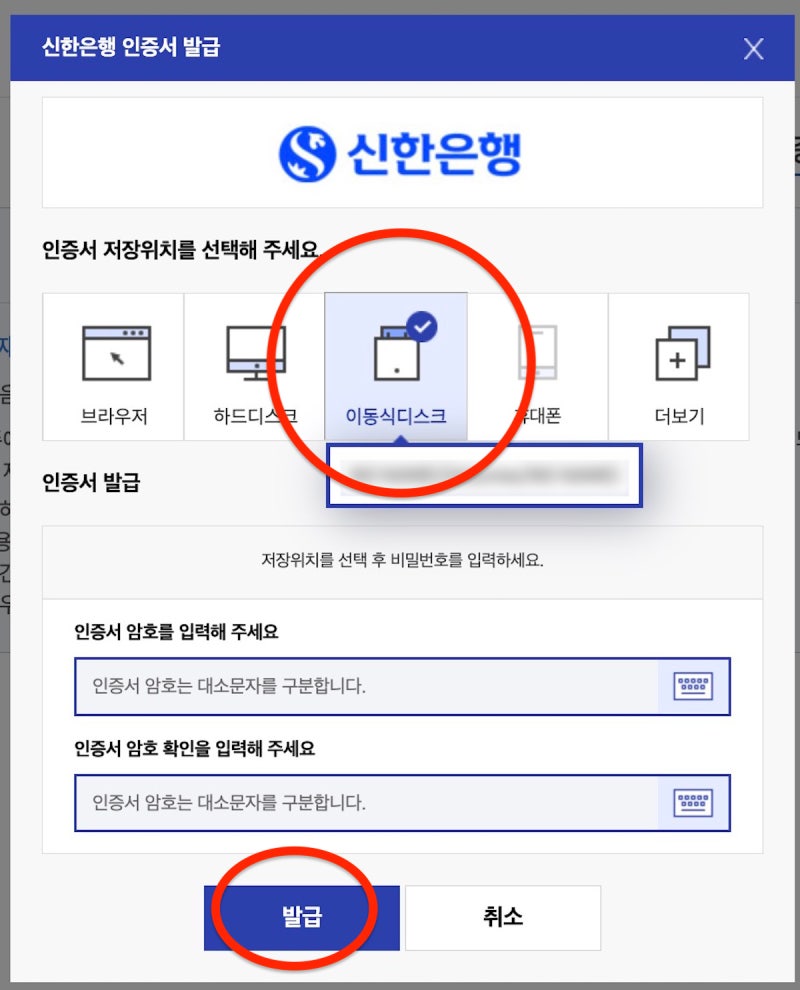 맥북으로 신한은행 공동인증서(구 공인인증서) 발급 방법은?(ft. 벤투라 버전) : 네이버 블로그