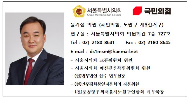 윤기섭 서울시의원, 노원역 고가하부거리 매력적인 경관으로 탈바꿈 된다