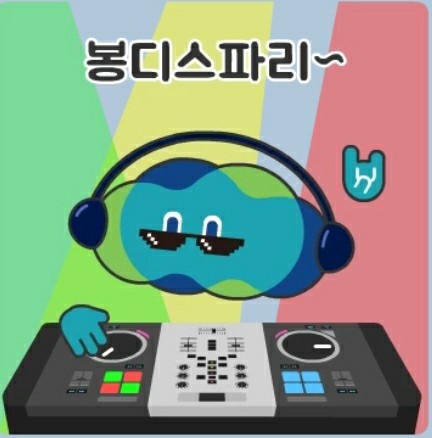  [일상]오늘의 ㄱH새끼: 은밟터 나 자신. ^^ / 경기도 임티 '봉공이' 아시는 분?..쥰니킹받음