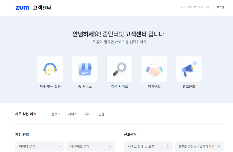  zum 검색 등록 _ 네이버 블로그 노출 순위 높이기!