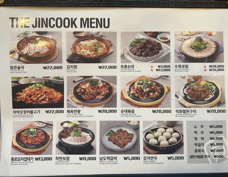 더진국 수내역점 사진 4