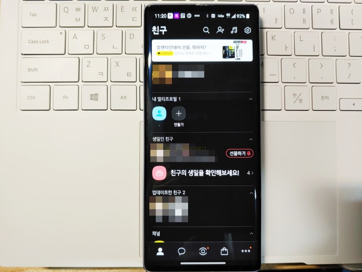  카카오톡 비밀채팅 카톡 일반채팅 차이점 뭘까