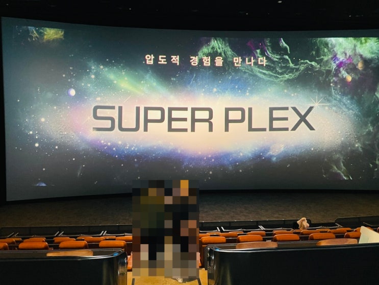  아바타2 3D상영관 월드타워 수퍼플렉스 d열 후기 롯데월드 심야 주차
