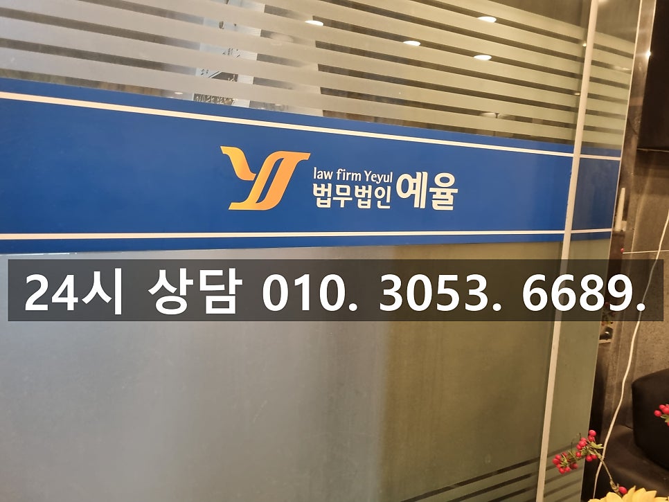 인천전세금소송변호사 임대인에게 임대차보증금 반환을 빠르게 받아내다 관련 사진
