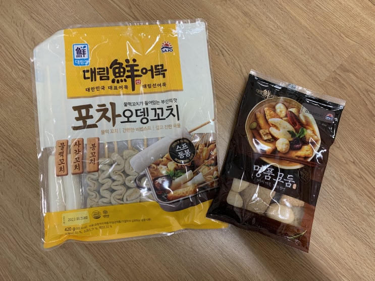 대림선어묵 신제품 명품모둠, 포차오뎅꼬치 분식데이 날 뜨끈하게 끓여서 한상 차려먹기 물떡도 들어있는 구성이라 부산st 어묵맛 재대로! 대림선어묵 신제품 명품모둠, 포차오뎅꼬치 분식데이 날 뜨끈하게 끓여서 한상 차려먹기 물떡도 들어있는 구성이라 부산st 어묵맛 재대로!