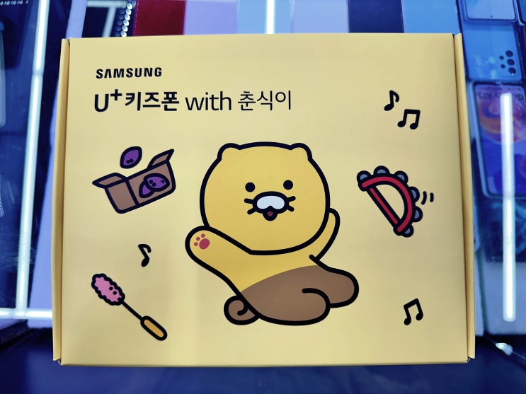  LG 유플러스 키즈폰 춘식이 폰 새 학기 추천