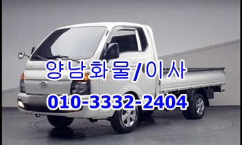 양남용달 정자 강동 감포 용달 화물 문무대왕면 어일 운송. 양남용달 정자 강동 감포 용달 화물 문무대왕면 어일 운송.