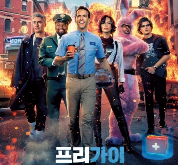  FREE GUY_1. 천하태평하고 될 대로 되라는 태도를 영어로 말해보자!