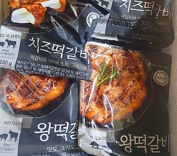  해화당 이영자 왕떡갈비 치즈떡갈비