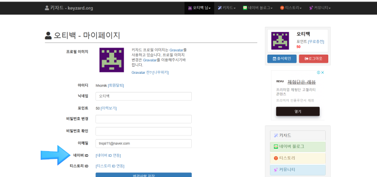  구글 키자드에 블로그 검색 등록하고 유입자를 늘려보자!! _ 블로그 키우기