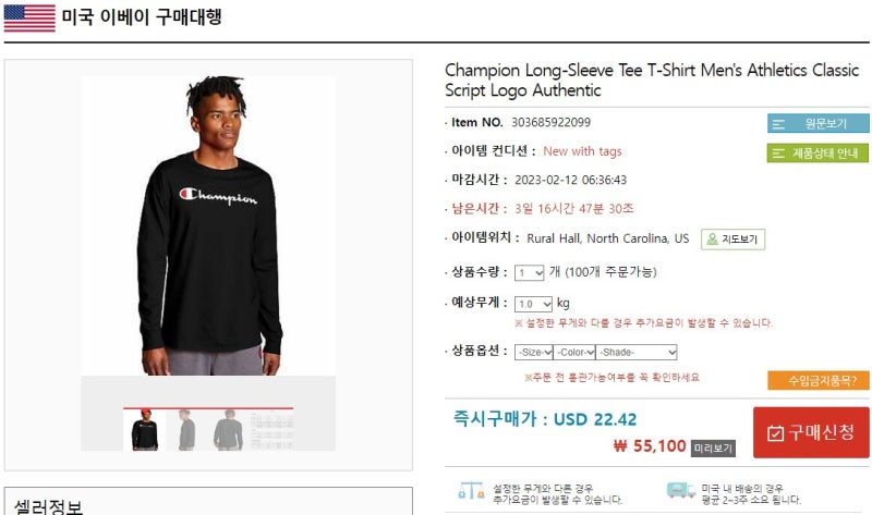 이베이구매대행은 겟츠에서 쉽게 직구하세요~