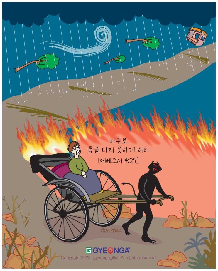  틈