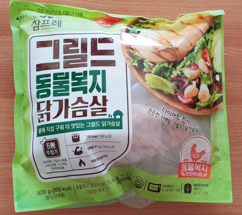 참프레 그릴드 동물복지 닭가슴살 구매해봄(롯데마트 구입)