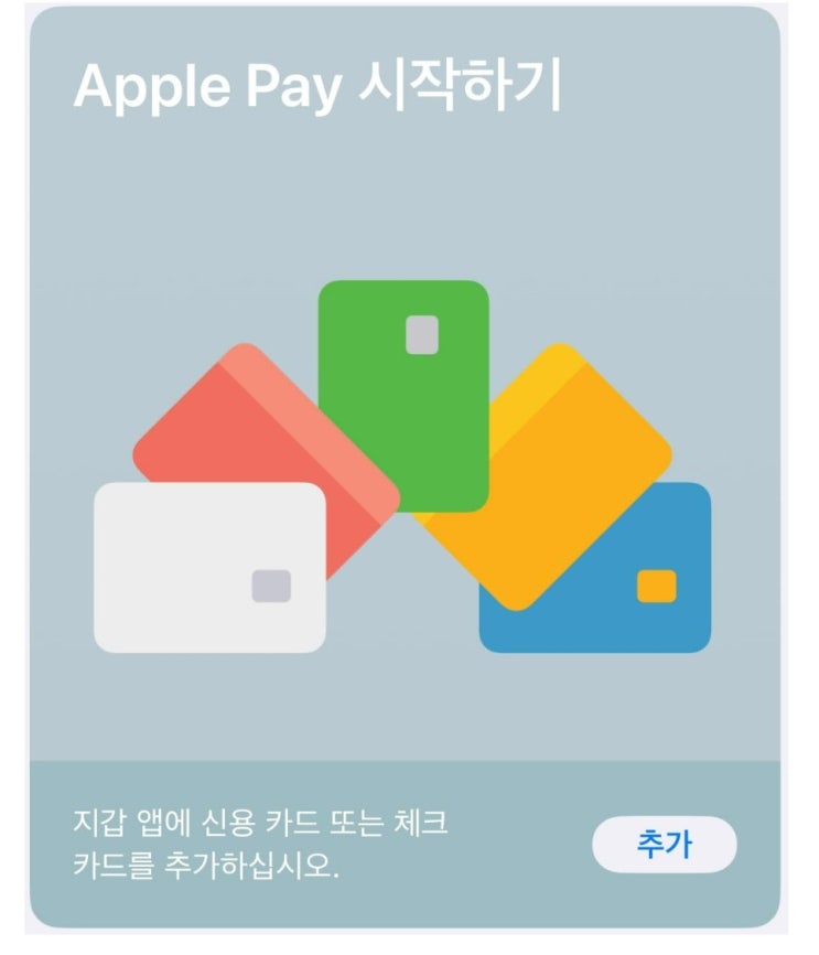  애플 “애플페이 한국 출시” 공식 발표