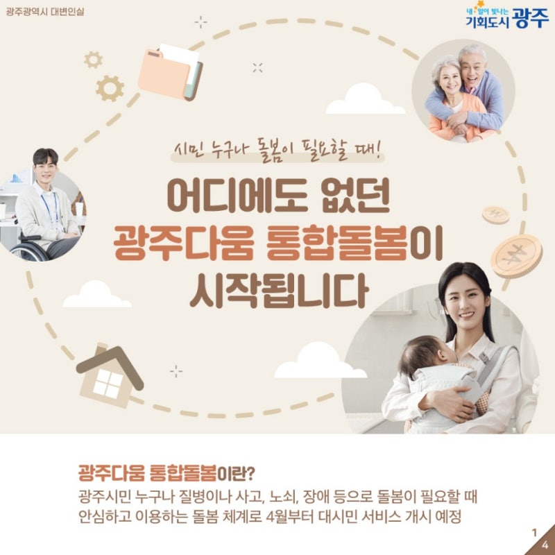 광주언어치료재활사들은 어떤 점을 고려해야 하는가