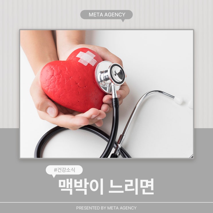  맥박이 느리면 발생하는 증상과 대처법 알아보기