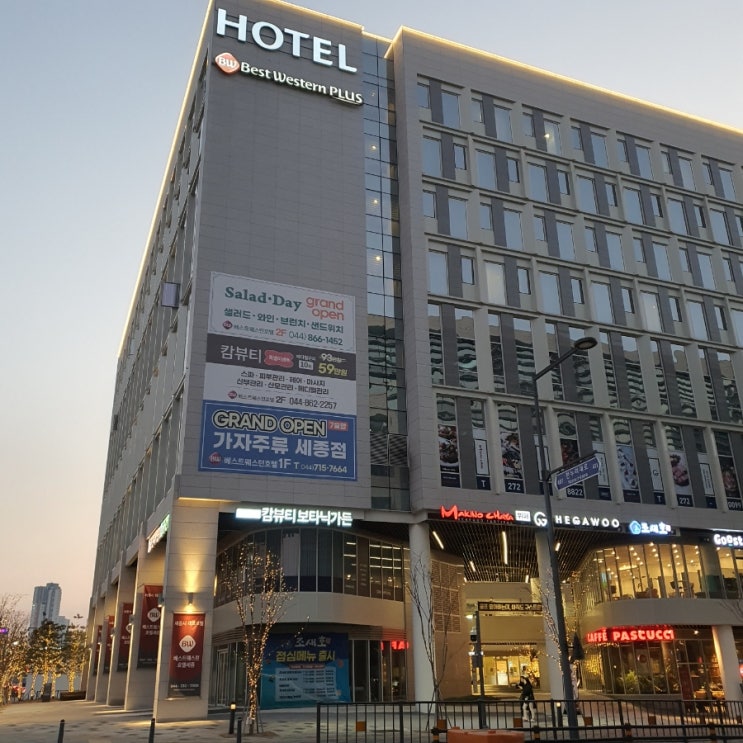  [세종 조개구이]세종시단체회식 가능 조개구이 조새호 세종