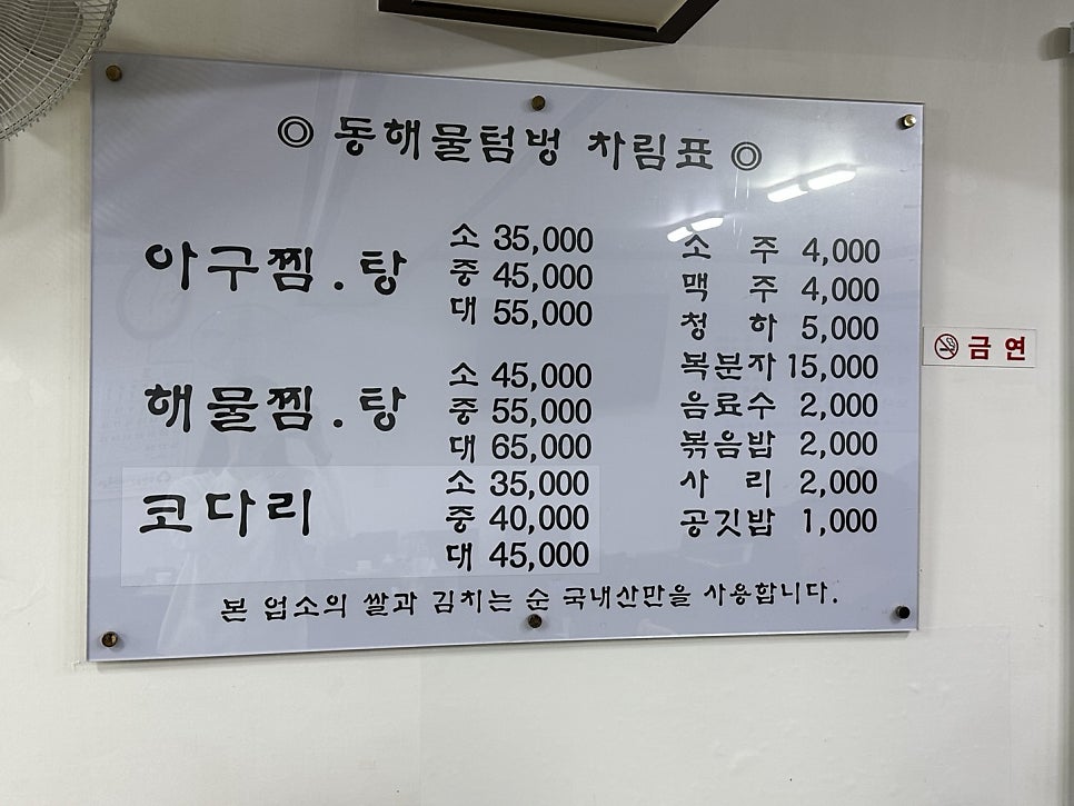 동해물텀벙 사진 3