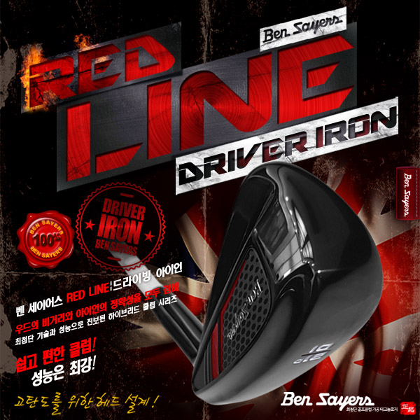  영국 벤세이어스 BenSayers RED LINE 드라이빙아이언 구매하기 만족100%