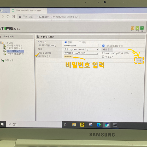 IPTIME 비밀번호 설정 및 초기화 방법 : 진짜로 너무 쉽습니다! : 네이버 블로그