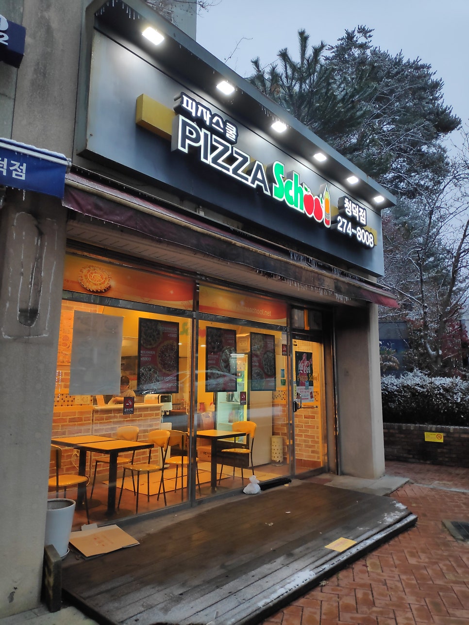 피자스쿨 용인청덕점 사진 2