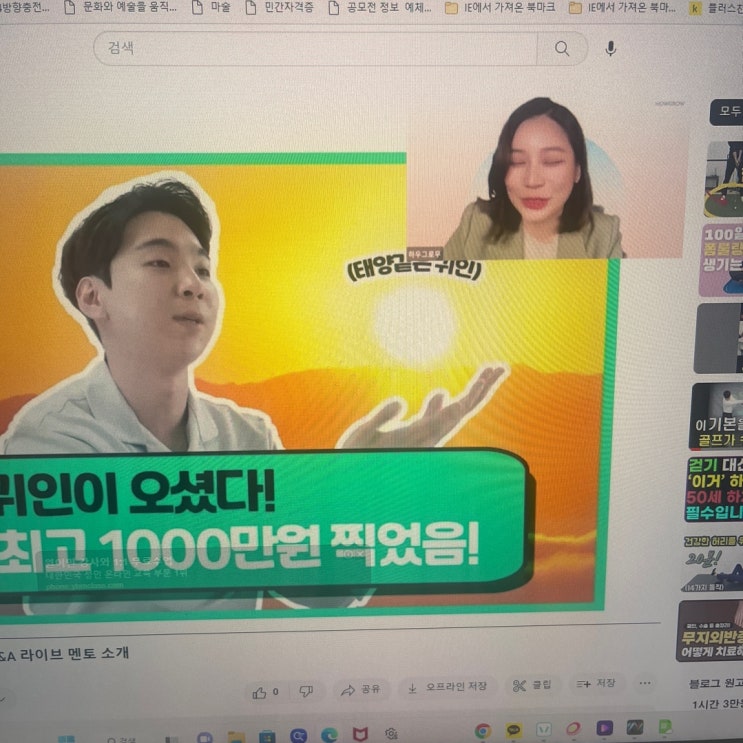  퍼스널 브랜딩 수익화 3일 차[울산 pt]