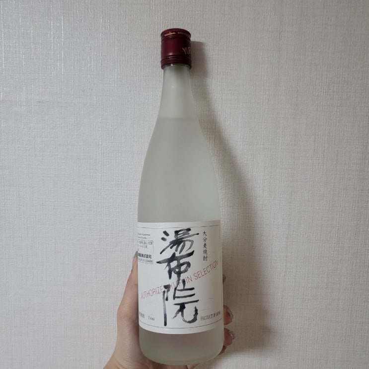  [소주] 유후인 소주