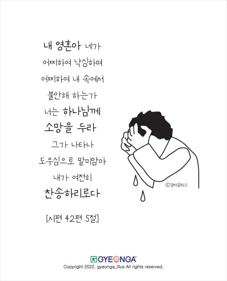  내 영혼의 소망