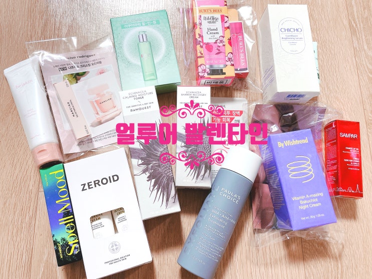  얼루어발렌타인 기프트박스 2023 기초부터 옴므까지