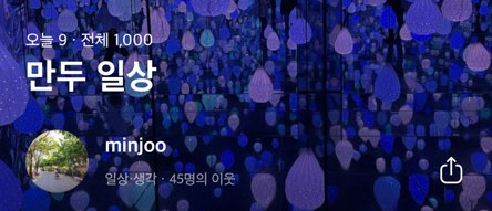  오늘의 일기 12. 오르락 내리락