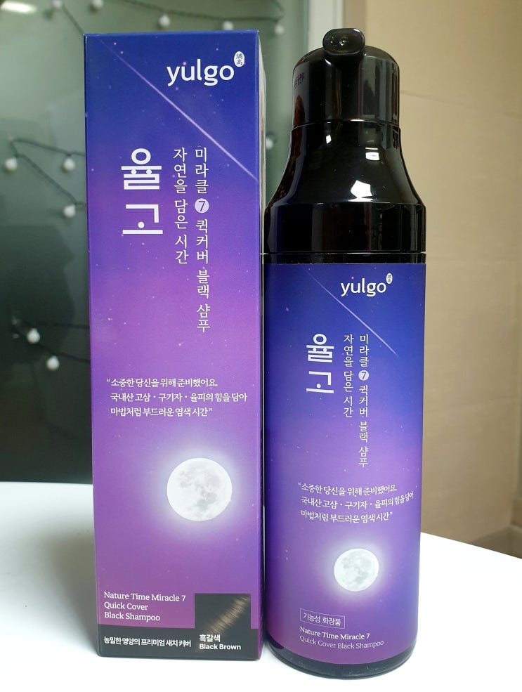  새치 염색에 좋은 순한 샴푸:율고 미라클블랙샴푸