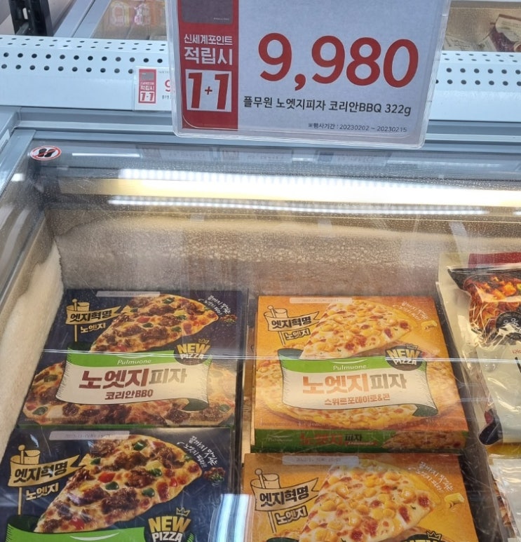  노브랜드 풀무원 노엣지피자