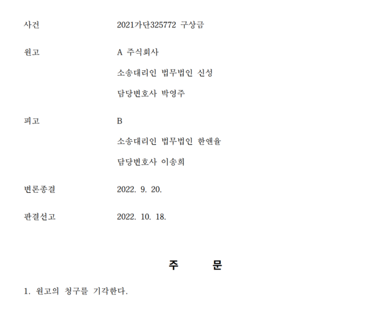 유방암 호르몬 치료 중 고주파온열암치료 등 입원치료 비용 실손보험금 인정 사례(부산지방법원 2021가단325772) 유방암 호르몬 치료 중 고주파온열암치료 등 입원치료 비용 실손보험금 인정 사례(부산지방법원 2021가단325772)