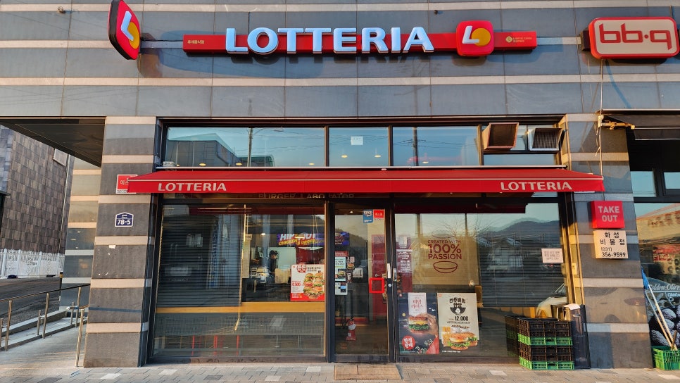 Rotderia Hwaseongbibongjeom photo 2