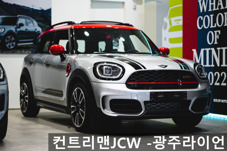 미니쿠퍼 컨트리맨 JCW 런치팩 미니쿠퍼 컨트리맨 JCW 런치팩