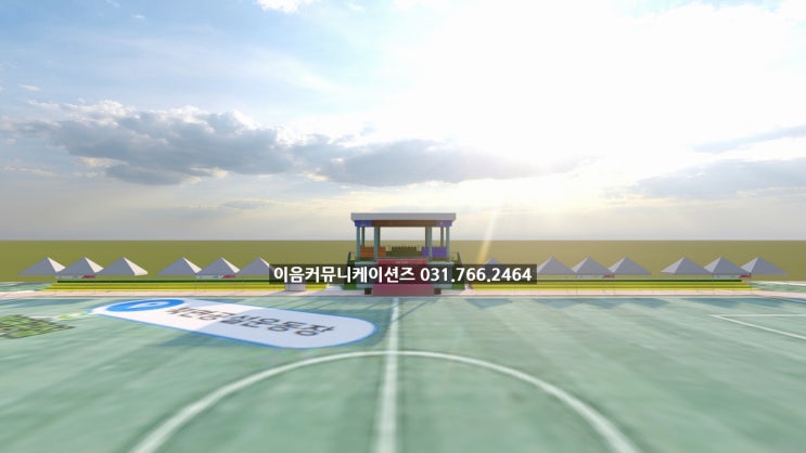  경남 창원 북면 공설운동장 체육대회 프로그램 이벤트 대행 업체