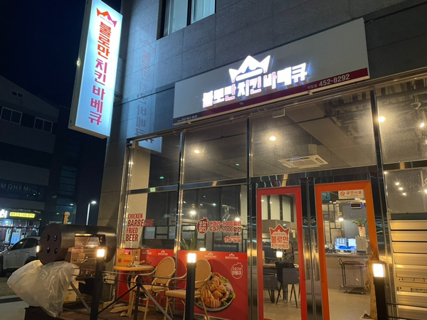  미장동맛집 매콤한 양념이 중독적인 불로만치킨바베큐