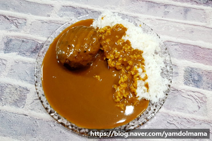  맛있는 고추장 고관함박 고함장, 수제 카레, 함박스테이크