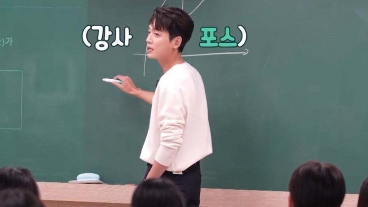 일타강사 역할 맡은 배우의 고충 일타강사 역할 맡은 배우의 고충