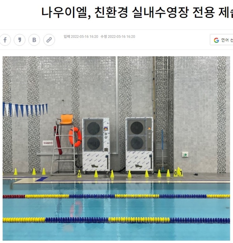  실내 수영장 제습기, 결로 현상 및 천장 마감재 부식 해결(스텐인레스)