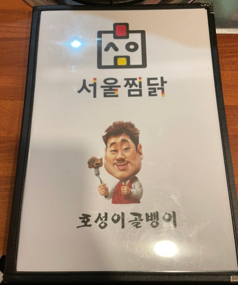 [상암동] 홍게 무한리필 “서울찜닭 5