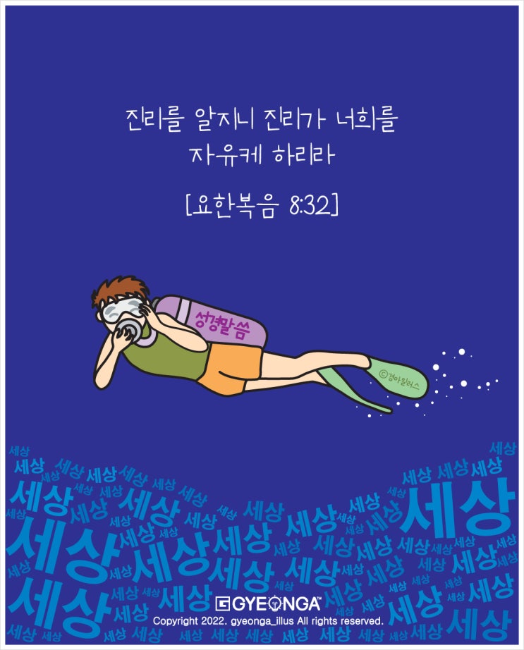  진리의 자유