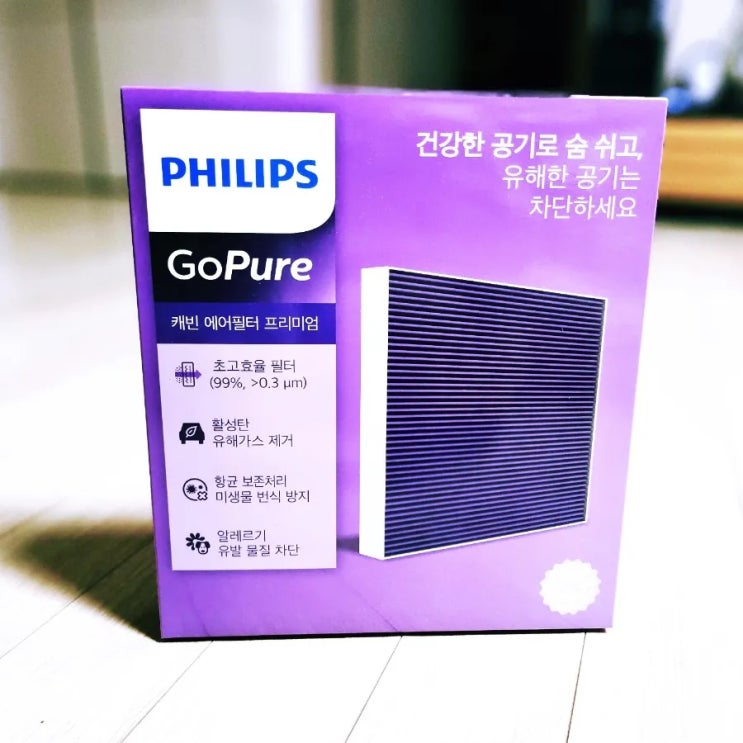  <자동차에어컨필터> 필립스 차량용 항균 에어컨필터 셀프교체