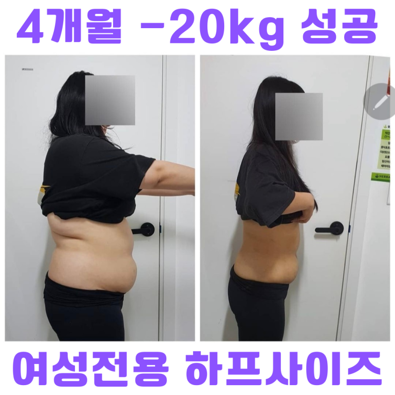 울산 매곡점프 세계에서 가장 쉬운 다이어트 하프사이즈^^ 3
