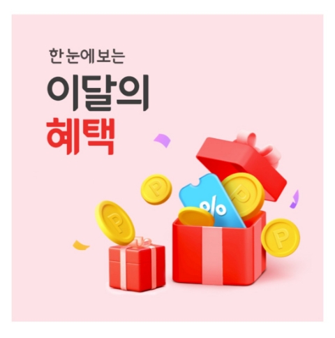 2월 8일 캐시워크 돈버는퀴즈 위메프 정답 2월 8일 캐시워크 돈버는퀴즈 위메프 정답
