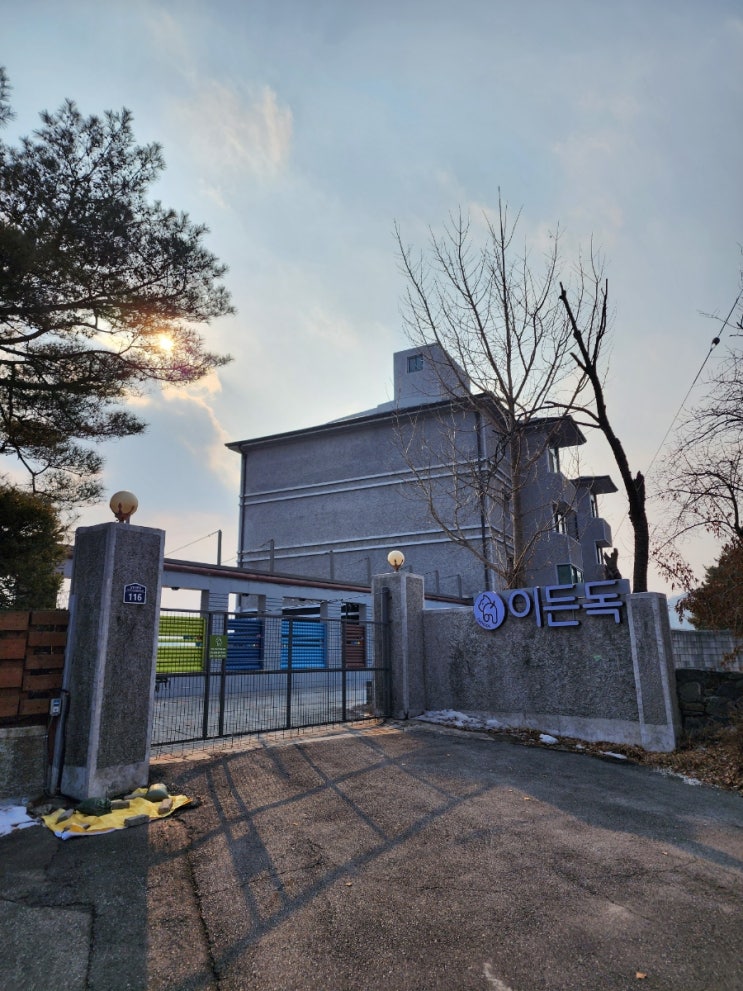  양평 이든독 - 1박2일 알찬 애견동반 프로그램, 뷰좋은 애견운동장 반려견연수원