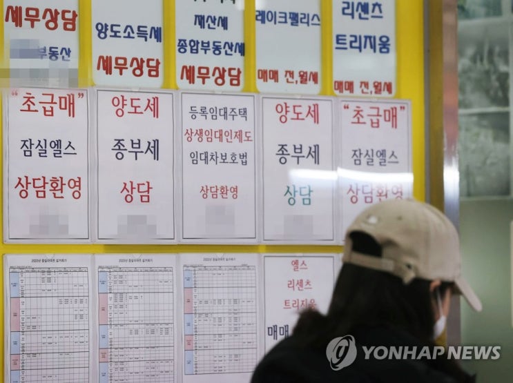  '인구 감소 도시' 양도세 특례 추진- 일반·인구감소지역 총 2채 보유시 1주택자로 양도세 비과세