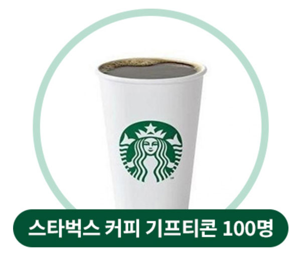 한국연구재단 2월 퀴즈이벤트(스벅100명)추첨,간단 한국연구재단 2월 퀴즈이벤트(스벅100명)추첨,간단